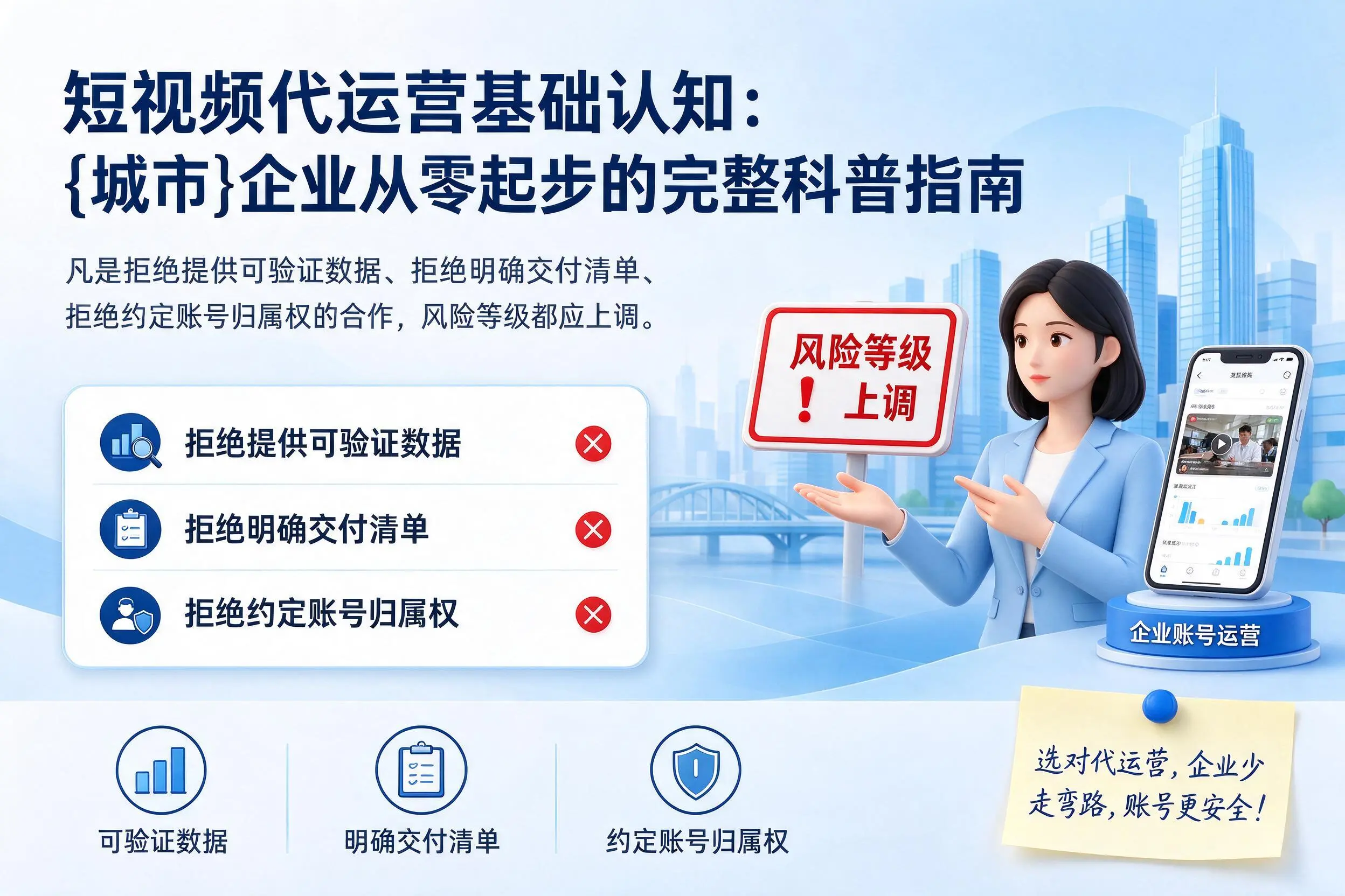 短视频代运营基础认知:文昌企业从零起步的完整科普指南